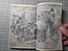 Load image into Gallery viewer, Shiranui Monogatari (The Tale of Shiranui), 1849-1875. 94 of 124 Volumes, bound into 24 Compiled Books. 94 Beautifully Hand Colored Ukiyo-E Woodblock Illustrations, and 1800 Woodblock Illustrations Throughout