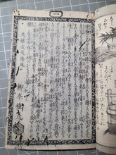 Load image into Gallery viewer, Shiranui Monogatari (The Tale of Shiranui), 1849-1875. 94 of 124 Volumes, bound into 24 Compiled Books. 94 Beautifully Hand Colored Ukiyo-E Woodblock Illustrations, and 1800 Woodblock Illustrations Throughout