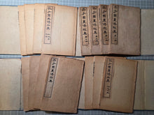 Load image into Gallery viewer, Jieziyuan Huapu (The Mustard Seed Garden Manual of Painting), 1915. A Near Complete Set of All Four Series, in 15 of 16 Volumes. Hundreds of Beautifully Detailed Woodblock Illustrations, Numerous Full-Page Landscapes and Figures