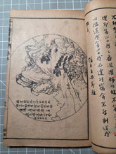 Load image into Gallery viewer, Jieziyuan Huapu (The Mustard Seed Garden Manual of Painting), 1915. A Near Complete Set of All Four Series, in 15 of 16 Volumes. Hundreds of Beautifully Detailed Woodblock Illustrations, Numerous Full-Page Landscapes and Figures