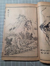 Load image into Gallery viewer, Jieziyuan Huapu (The Mustard Seed Garden Manual of Painting), 1915. A Near Complete Set of All Four Series, in 15 of 16 Volumes. Hundreds of Beautifully Detailed Woodblock Illustrations, Numerous Full-Page Landscapes and Figures