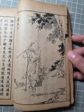 Load image into Gallery viewer, Jieziyuan Huapu (The Mustard Seed Garden Manual of Painting), 1915. A Near Complete Set of All Four Series, in 15 of 16 Volumes. Hundreds of Beautifully Detailed Woodblock Illustrations, Numerous Full-Page Landscapes and Figures
