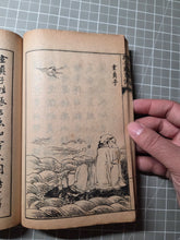 Load image into Gallery viewer, Jieziyuan Huapu (The Mustard Seed Garden Manual of Painting), 1915. A Near Complete Set of All Four Series, in 15 of 16 Volumes. Hundreds of Beautifully Detailed Woodblock Illustrations, Numerous Full-Page Landscapes and Figures