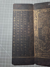 Load image into Gallery viewer, Fú Shuō Dà'ān Bān Shǒu Yì Jīng (The Buddha Speaks the Great Anapanasati&nbsp;Sutra), Dated 1099, but Circa 1270-1300. Over 100 Pages of Golden Sutras, and 36 Pages of Sumptuously Painted Illustrations