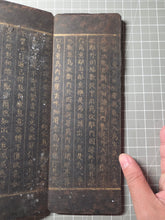 Load image into Gallery viewer, Fú Shuō Dà'ān Bān Shǒu Yì Jīng (The Buddha Speaks the Great Anapanasati&nbsp;Sutra), Dated 1099, but Circa 1270-1300. Over 100 Pages of Golden Sutras, and 36 Pages of Sumptuously Painted Illustrations