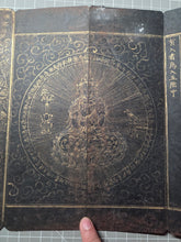 Load image into Gallery viewer, Fú Shuō Dà'ān Bān Shǒu Yì Jīng (The Buddha Speaks the Great Anapanasati&nbsp;Sutra), Dated 1099, but Circa 1270-1300. Over 100 Pages of Golden Sutras, and 36 Pages of Sumptuously Painted Illustrations