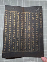 Load image into Gallery viewer, Fóshuō Wúliàngshòu Jīng (The Buddha Speaks the Infinite Life Sutra), 1376. An Extraordinarily Rare and Complete Seven Fascicle Set of Sutras. Over 200 Pages of Golden Sutras, and More than 60 Pages of Sumptuously Painted Illustrations