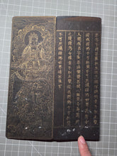 Load image into Gallery viewer, Fóshuō Wúliàngshòu Jīng (The Buddha Speaks the Infinite Life Sutra), 1376. An Extraordinarily Rare and Complete Seven Fascicle Set of Sutras. Over 200 Pages of Golden Sutras, and More than 60 Pages of Sumptuously Painted Illustrations
