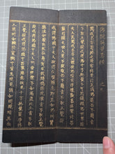 Load image into Gallery viewer, Fóshuō Wúliàngshòu Jīng (The Buddha Speaks the Infinite Life Sutra), 1376. An Extraordinarily Rare and Complete Seven Fascicle Set of Sutras. Over 200 Pages of Golden Sutras, and More than 60 Pages of Sumptuously Painted Illustrations