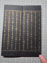 Load image into Gallery viewer, Fóshuō Wúliàngshòu Jīng (The Buddha Speaks the Infinite Life Sutra), 1376. An Extraordinarily Rare and Complete Seven Fascicle Set of Sutras. Over 200 Pages of Golden Sutras, and More than 60 Pages of Sumptuously Painted Illustrations