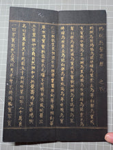 Load image into Gallery viewer, Fóshuō Wúliàngshòu Jīng (The Buddha Speaks the Infinite Life Sutra), 1376. An Extraordinarily Rare and Complete Seven Fascicle Set of Sutras. Over 200 Pages of Golden Sutras, and More than 60 Pages of Sumptuously Painted Illustrations