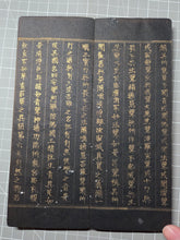 Load image into Gallery viewer, Fóshuō Wúliàngshòu Jīng (The Buddha Speaks the Infinite Life Sutra), 1376. An Extraordinarily Rare and Complete Seven Fascicle Set of Sutras. Over 200 Pages of Golden Sutras, and More than 60 Pages of Sumptuously Painted Illustrations