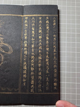 Load image into Gallery viewer, Fóshuō Wúliàngshòu Jīng (The Buddha Speaks the Infinite Life Sutra), 1376. An Extraordinarily Rare and Complete Seven Fascicle Set of Sutras. Over 200 Pages of Golden Sutras, and More than 60 Pages of Sumptuously Painted Illustrations