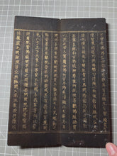 Load image into Gallery viewer, Fóshuō Wúliàngshòu Jīng (The Buddha Speaks the Infinite Life Sutra), 1376. An Extraordinarily Rare and Complete Seven Fascicle Set of Sutras. Over 200 Pages of Golden Sutras, and More than 60 Pages of Sumptuously Painted Illustrations