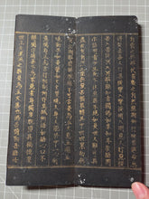 Load image into Gallery viewer, Fóshuō Wúliàngshòu Jīng (The Buddha Speaks the Infinite Life Sutra), 1376. An Extraordinarily Rare and Complete Seven Fascicle Set of Sutras. Over 200 Pages of Golden Sutras, and More than 60 Pages of Sumptuously Painted Illustrations