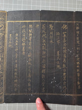 Load image into Gallery viewer, Fóshuō Wúliàngshòu Jīng (The Buddha Speaks the Infinite Life Sutra), 1376. An Extraordinarily Rare and Complete Seven Fascicle Set of Sutras. Over 200 Pages of Golden Sutras, and More than 60 Pages of Sumptuously Painted Illustrations