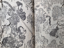 Load image into Gallery viewer, Nise Murasaki Inaka Genji (Fraudulent Murasaki's Bumpkin Genji), 1829-1842. A Near Complete Set of Ryutei’s Parody of the Tale of Genji, 68 Books in 34 of 38 Ezoshi Booklets, with Hundreds of Full-Page Woodblock Illustrations