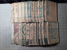 Load image into Gallery viewer, Nise Murasaki Inaka Genji (Fraudulent Murasaki's Bumpkin Genji), 1829-1842. A Near Complete Set of Ryutei’s Parody of the Tale of Genji, 76 Books in 19 Ezoshi Booklets, with Hundreds of Full-Page Woodblock Illustrations