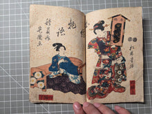 Load image into Gallery viewer, Nise Murasaki Inaka Genji (Fraudulent Murasaki's Bumpkin Genji), 1829-1842. A Near Complete Set of Ryutei’s Parody of the Tale of Genji, 76 Books in 19 Ezoshi Booklets, with Hundreds of Full-Page Woodblock Illustrations
