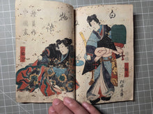 Load image into Gallery viewer, Nise Murasaki Inaka Genji (Fraudulent Murasaki's Bumpkin Genji), 1829-1842. A Near Complete Set of Ryutei’s Parody of the Tale of Genji, 76 Books in 19 Ezoshi Booklets, with Hundreds of Full-Page Woodblock Illustrations