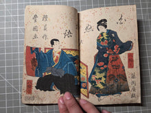 Load image into Gallery viewer, Nise Murasaki Inaka Genji (Fraudulent Murasaki's Bumpkin Genji), 1829-1842. A Near Complete Set of Ryutei’s Parody of the Tale of Genji, 76 Books in 19 Ezoshi Booklets, with Hundreds of Full-Page Woodblock Illustrations