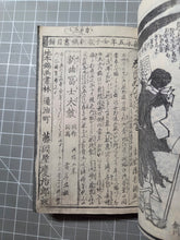 Load image into Gallery viewer, Nise Murasaki Inaka Genji (Fraudulent Murasaki's Bumpkin Genji), 1829-1842. A Near Complete Set of Ryutei’s Parody of the Tale of Genji, 76 Books in 19 Ezoshi Booklets, with Hundreds of Full-Page Woodblock Illustrations