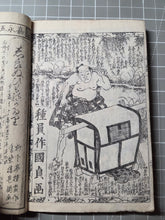 Load image into Gallery viewer, Nise Murasaki Inaka Genji (Fraudulent Murasaki's Bumpkin Genji), 1829-1842. A Near Complete Set of Ryutei’s Parody of the Tale of Genji, 76 Books in 19 Ezoshi Booklets, with Hundreds of Full-Page Woodblock Illustrations