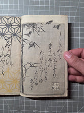 Load image into Gallery viewer, Nise Murasaki Inaka Genji (Fraudulent Murasaki's Bumpkin Genji), 1829-1842. A Near Complete Set of Ryutei’s Parody of the Tale of Genji, 76 Books in 19 Ezoshi Booklets, with Hundreds of Full-Page Woodblock Illustrations