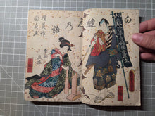 Load image into Gallery viewer, Nise Murasaki Inaka Genji (Fraudulent Murasaki's Bumpkin Genji), 1829-1842. A Near Complete Set of Ryutei’s Parody of the Tale of Genji, 76 Books in 19 Ezoshi Booklets, with Hundreds of Full-Page Woodblock Illustrations