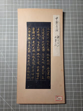 Load image into Gallery viewer, Mokuhan he, or Kyōgire (Ancient Manuscript Sutra Fragments), Circa 900-1400. A Surprisingly Varied Collection of 15 Sutra Leaves, Including Illuminated, Indigo Dyed Examples, and a Piece Purportedly Written in Blood and Ink