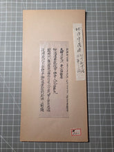 Load image into Gallery viewer, Mokuhan he, or Kyōgire (Ancient Manuscript Sutra Fragments), Circa 900-1400. A Surprisingly Varied Collection of 15 Sutra Leaves, Including Illuminated, Indigo Dyed Examples, and a Piece Purportedly Written in Blood and Ink