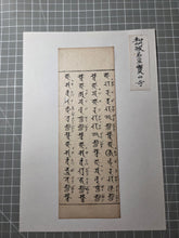 Load image into Gallery viewer, Mokuhan he, or Kyōgire (Ancient Sutra Fragments), Circa 1100-1600. A Collection of 16 Early Printed Leaves from Japan and China, with Heian and Possible Song Fragments