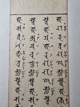 Load image into Gallery viewer, Mokuhan he, or Kyōgire (Ancient Sutra Fragments), Circa 1100-1600. A Collection of 16 Early Printed Leaves from Japan and China, with Heian and Possible Song Fragments