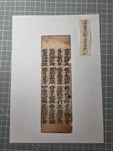 Load image into Gallery viewer, Mokuhan he, or Kyōgire (Ancient Sutra Fragments), Circa 1100-1600. A Collection of 16 Early Printed Leaves from Japan and China, with Heian and Possible Song Fragments