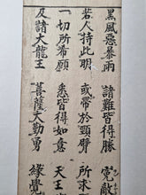 Load image into Gallery viewer, Mokuhan he, or Kyōgire (Ancient Sutra Fragments), Circa 1100-1600. A Collection of 16 Early Printed Leaves from Japan and China, with Heian and Possible Song Fragments