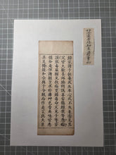 Load image into Gallery viewer, Mokuhan he, or Kyōgire (Ancient Sutra Fragments), Circa 1100-1600. A Collection of 16 Early Printed Leaves from Japan and China, with Heian and Possible Song Fragments