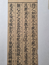Load image into Gallery viewer, Mokuhan he, or Kyōgire (Ancient Sutra Fragments), Circa 1100-1600. A Collection of 16 Early Printed Leaves from Japan and China, with Heian and Possible Song Fragments