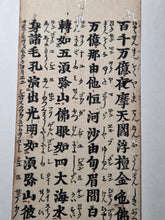 Load image into Gallery viewer, Mokuhan he, or Kyōgire (Ancient Sutra Fragments), Circa 1100-1600. A Collection of 16 Early Printed Leaves from Japan and China, with Heian and Possible Song Fragments