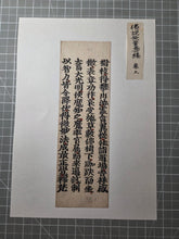 Load image into Gallery viewer, Mokuhan he, or Kyōgire (Ancient Sutra Fragments), Circa 1100-1600. A Collection of 16 Early Printed Leaves from Japan and China, with Heian and Possible Song Fragments