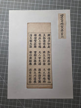 Load image into Gallery viewer, Mokuhan he, or Kyōgire (Ancient Sutra Fragments), Circa 1100-1600. A Collection of 16 Early Printed Leaves from Japan and China, with Heian and Possible Song Fragments