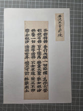 Load image into Gallery viewer, Mokuhan he, or Kyōgire (Ancient Sutra Fragments), Circa 1100-1600. A Collection of 16 Early Printed Leaves from Japan and China, with Heian and Possible Song Fragments