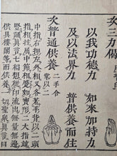 Load image into Gallery viewer, Mokuhan he, or Kyōgire (Ancient Sutra Fragments), Circa 1100-1600. A Collection of 16 Early Printed Leaves from Japan and China, with Heian and Possible Song Fragments