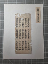 Load image into Gallery viewer, Mokuhan he, or Kyōgire (Ancient Sutra Fragments), Circa 1100-1600. A Collection of 16 Early Printed Leaves from Japan and China, with Heian and Possible Song Fragments
