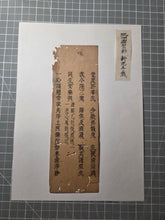 Load image into Gallery viewer, Mokuhan he, or Kyōgire (Ancient Sutra Fragments), Circa 1100-1600. A Collection of 16 Early Printed Leaves from Japan and China, with Heian and Possible Song Fragments