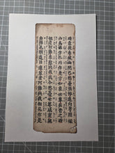 Load image into Gallery viewer, Mokuhan he, or Kyōgire (Ancient Sutra Fragments), Circa 1100-1600. A Collection of 16 Early Printed Leaves from Japan and China, with Heian and Possible Song Fragments
