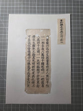 Load image into Gallery viewer, Mokuhan he, or Kyōgire (Ancient Sutra Fragments), Circa 1100-1600. A Collection of 16 Early Printed Leaves from Japan and China, with Heian and Possible Song Fragments