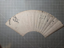 Load image into Gallery viewer, Folding Fan Painting, in the Style of Nara Ehon or Yamato-E Painting, Circa 1800-1850. A Scene from a Heian Period Tale, Lovestruck Nobles at Court, Hand Painted and Bordered with Gold