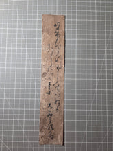 Load image into Gallery viewer, Tanzaku Strip of Waka Poetry by a Member of the 47 Ronin, and Eldest Son of the Leader, Circa 1698-1702. Early Edo Period Example of Poetry with Noted Provenance