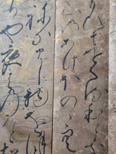 Load image into Gallery viewer, A Collection of Four Tanzaku Strips of Waka Poetry, Circa 1336-1573. Extravagantly Painted and Excellent Calligraphy with Golden Trees, Clouds, Flowers, and Sprays in the Background