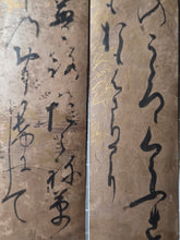 Load image into Gallery viewer, A Collection of Four Tanzaku Strips of Waka Poetry, Circa 1336-1573. Extravagantly Painted and Excellent Calligraphy with Golden Trees, Clouds, Flowers, and Sprays in the Background